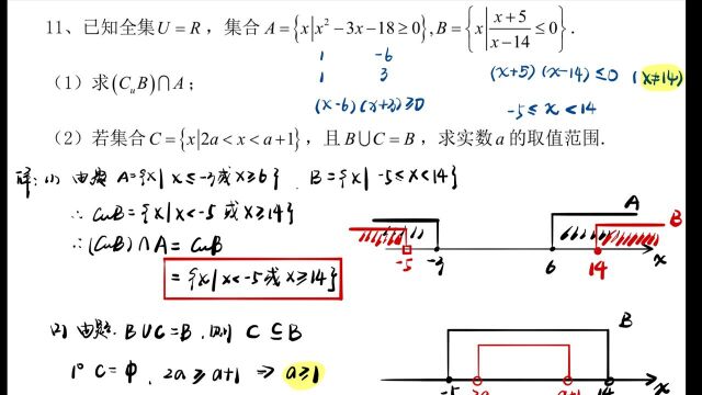 这道集合运算那么难么?为何全对的同学不到5% #“知识抢先知”征稿大赛#