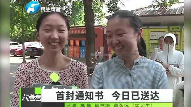 首封清华大学录取通知书来啦!父母凡尔赛说法让众人惊呆