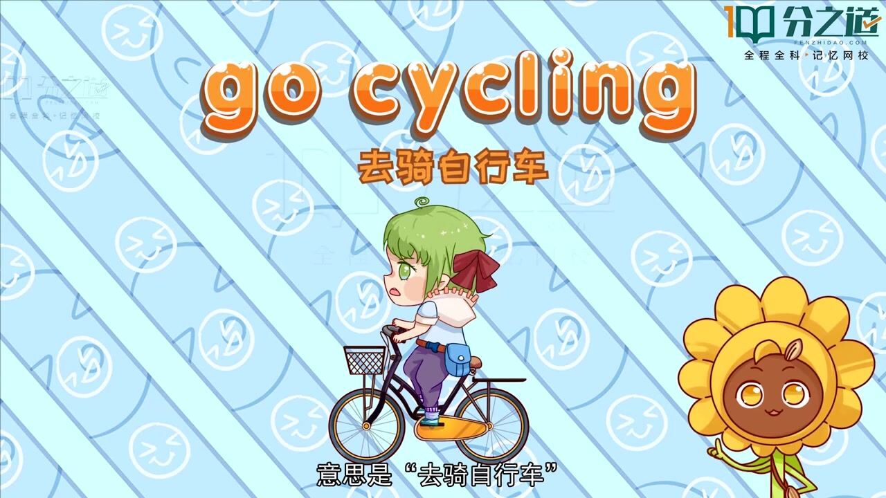 "go cycling"我们一起去骑自行车吧