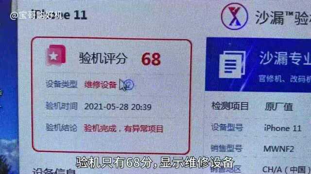 网上二手机水深?我们去三大网购平台,买3台苹果11试试!!