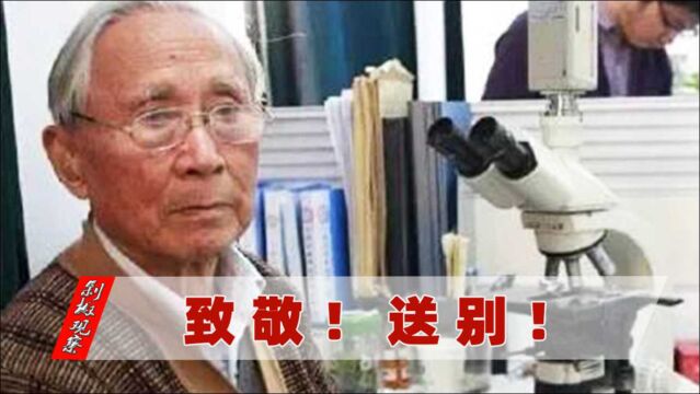 南医大98岁教授去世遗体捐给母校:一线工作70年,87岁还在现场