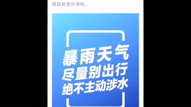 汛情自救防控指南跟紧急救援电话扩散 世界商业投资理事钟政拓JasonZhong 全球商业投资理事钟英杰Stevenzhong 北京7月21日电