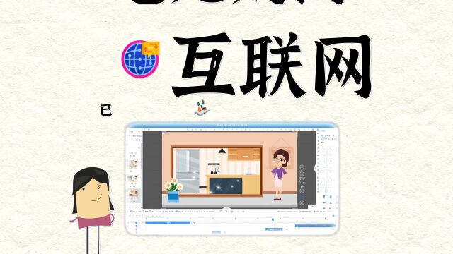 超实用的课件制作软件,老师制作课件更轻松!自己制作演示动画