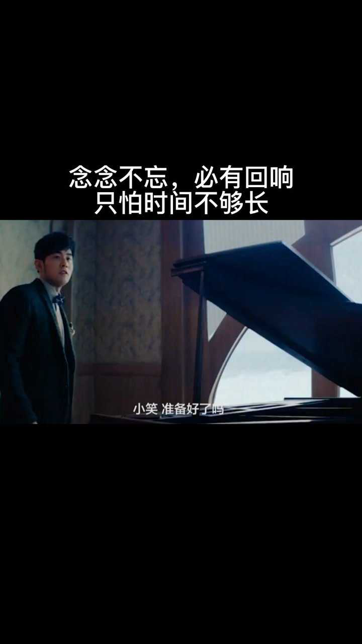 念念不忘必有回响只怕时间不够长精彩片段经纪人小微