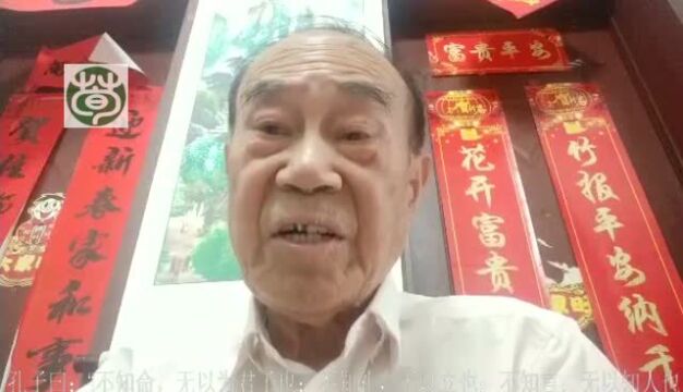 寻荀文化讲论语尧篇20.3不知命无以为君子不知礼无以立不知言无以知人