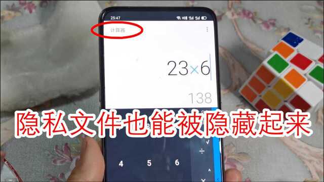 隐私文件也能被隐藏起来:快长按这里,开启你的专属私密空间