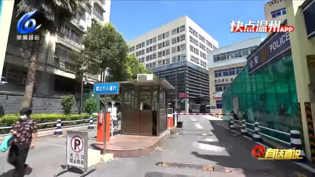 【温视频】市卫健委与永嘉县签约共建市中心医院永嘉院区