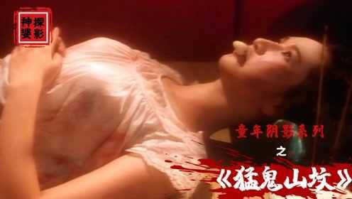女孩搂孕妇尸体睡棺材，只为报复自己的养父，一部1989年经典鬼片 #电影种草指南大赛#