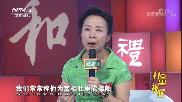 “宰相肚里能撑船”的由来,据说与北宋的两位宰相有关