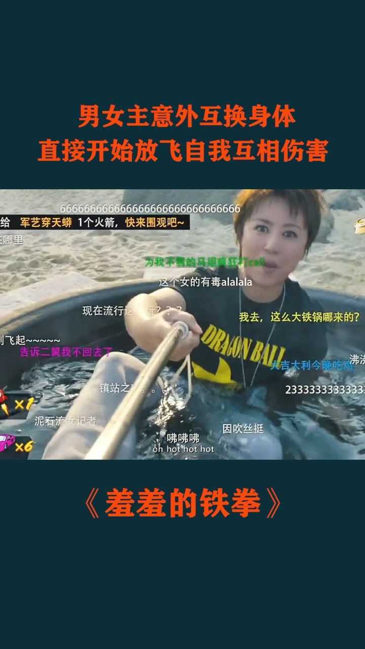 铁锅炖自己羞羞的铁拳马丽搞笑