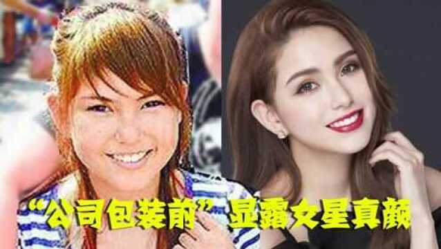 “公司包装前”显露女星真颜,金晨我忍,昆凌我忍, 看到陈好:还我万人迷#新星发掘计划内容征集#