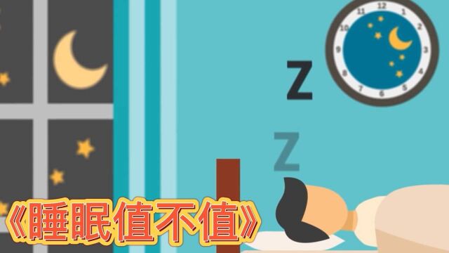 人如果不睡觉会怎么样?医生不小心说漏了嘴,答案不简单#“知识抢先知”征稿大赛#