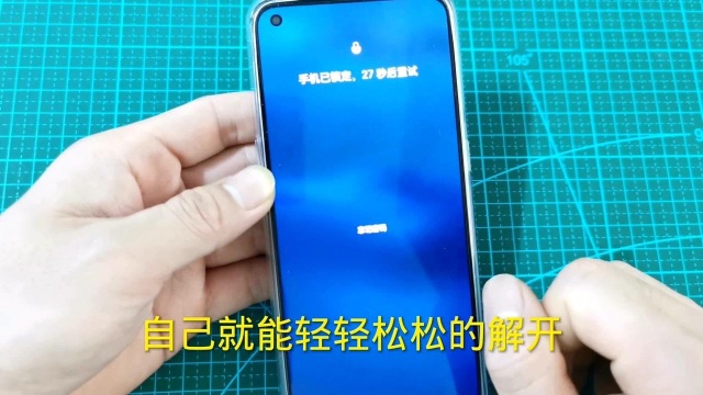 手机密码忘了开不了机怎么办?教你一个万能的解锁方法,轻松打开
