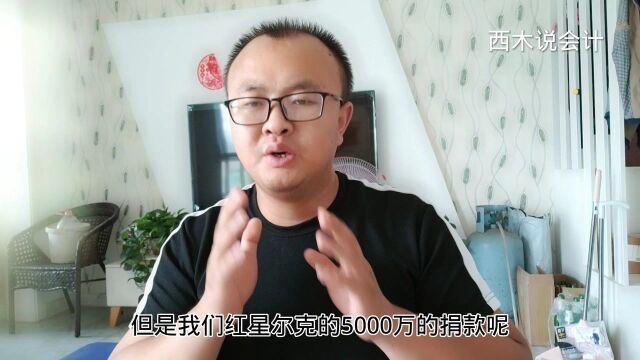 鸿星尔克捐款5000万元,人人说好,滴滴没有一个人说好