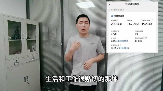 一个问答赚了192元,半个月内第二个10万+的爆款,我分享3个技巧