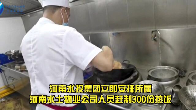 让救援人员吃上热饭,河南水投给湖南救援者送点“家乡味”