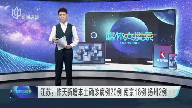 南京江宁区禄口街道全域调整为高风险