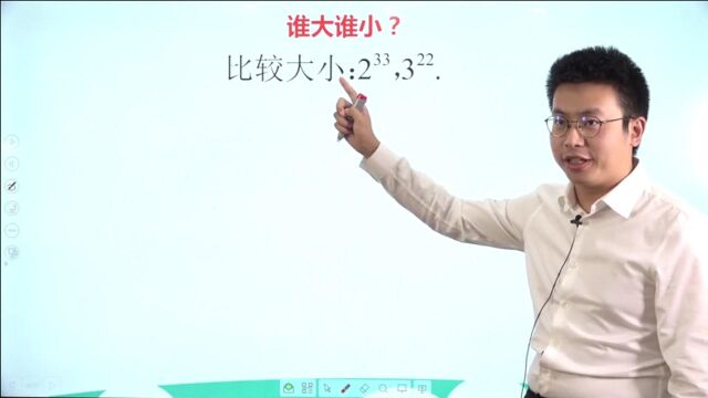 今天讲解比较大小的题目,这种题你是不是经常不会做?学会轻松拿下!