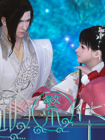 【御繁华】第9集 姑姑我要吃热糕