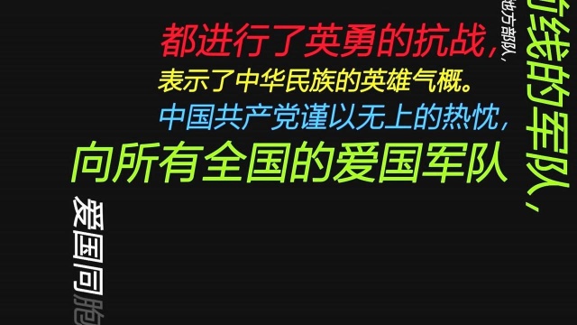 想学客家话?跟我读《毛选》!第158集《为动员一切力量争取抗战胜利而斗争》(1)