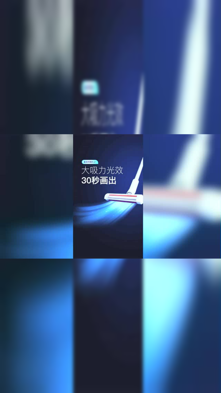 30秒画出炫酷光效，动感光波，你学会了吗？ _腾讯视频