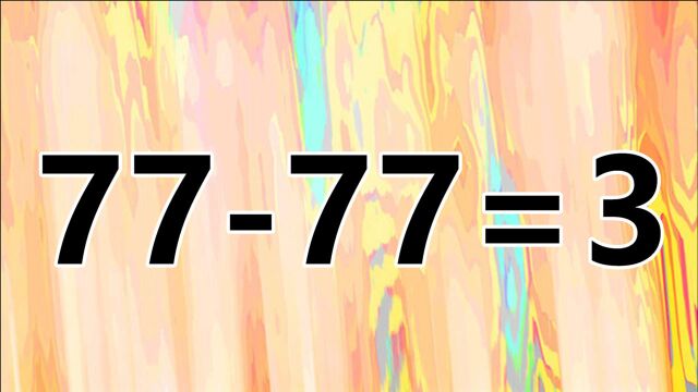 经典的数学题,难住不少同学们,7777=3怎么解答呢?