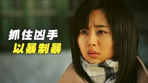 女孩卖掉古董手镯，哪知引来杀人凶手，结局让人哭笑不得