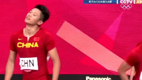 东京奥运会：恭喜！中国获得男子4x100米接力第四名，追平了历史最好成绩！