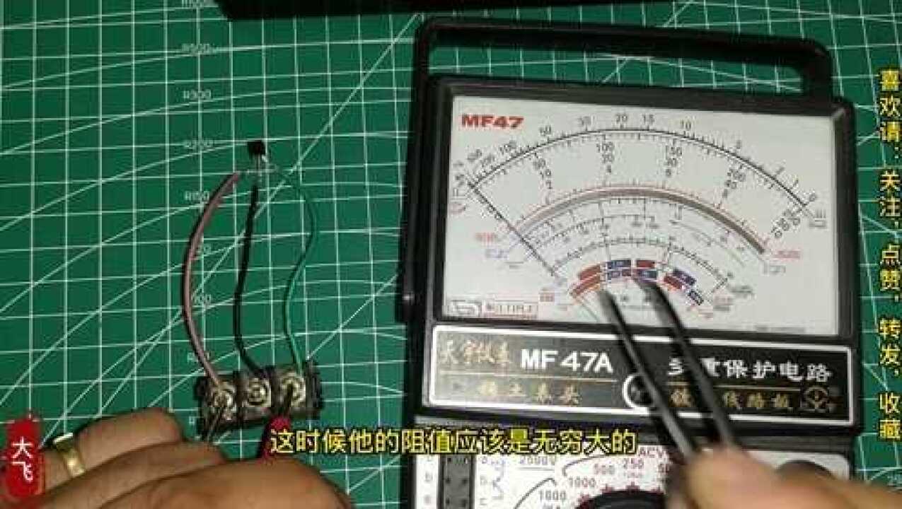 PNP三极管脚位极性的判别方法_腾讯视频