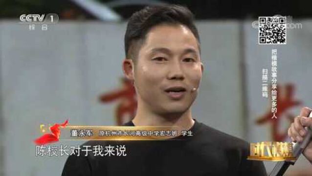 首届宏志班的学生们亮相,感人讲述陈立群校长!