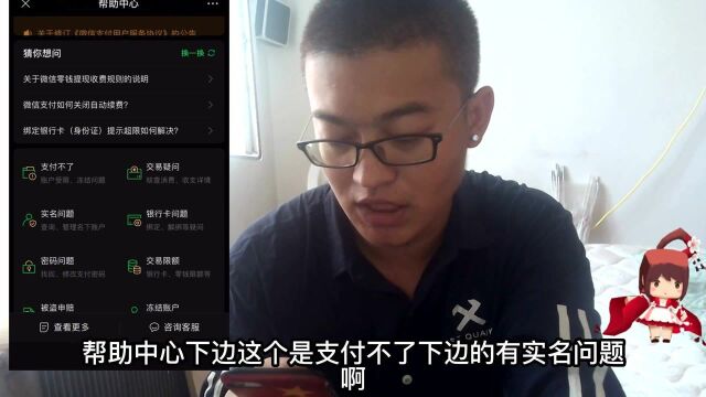 教你查询你名下有几个微信支付宝账号,以免身份证被不法分子盗用