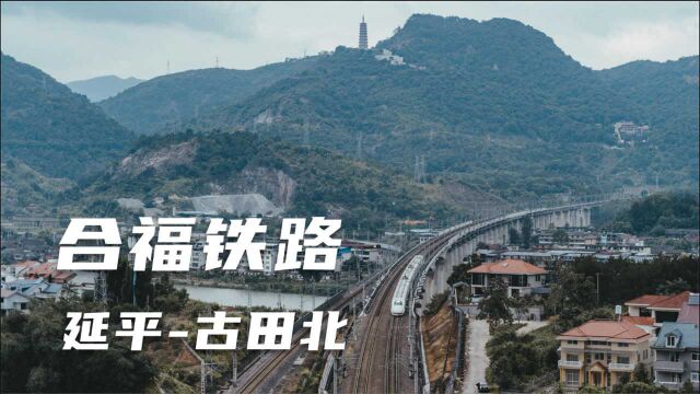 南龙铁路动车在延平站汇入合福高速铁路,速度高达240KM/H