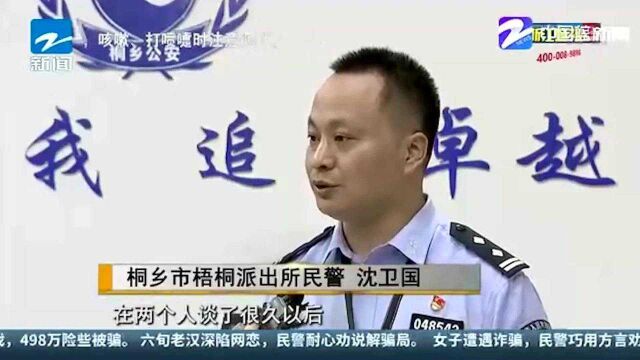 两个“经理”群里演戏 498万险些被骗