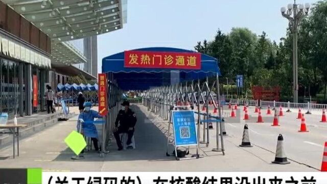 河南郑州:疫情期间孩子生病怎么办这一份就诊攻略请收好