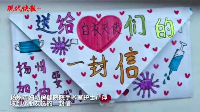 暖心!做完采样,扬州10岁女孩送给护士手绘感谢信