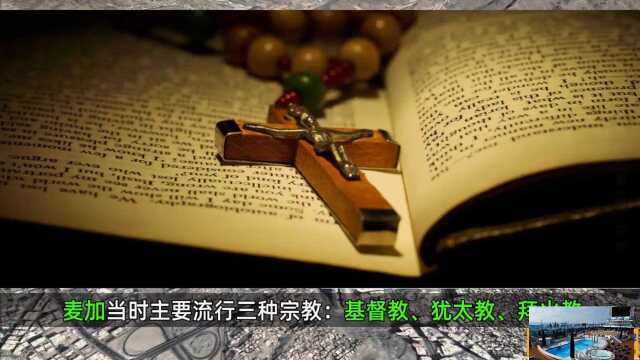 伊斯兰如何改变世界格局?阿拉伯人中东逆袭史