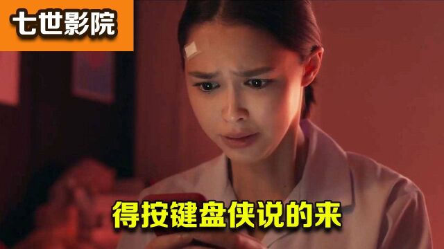 不死少女让键盘侠投票,按排名惩罚富二代,啥事让大家如此生气?#电影HOT短视频大赛 第二阶段#