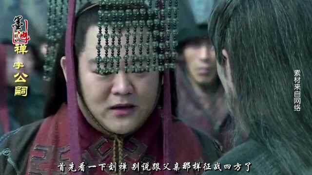 三国演义:魏蜀吴亡国之君,皆被封赏,并且其中一人享受皇帝待遇