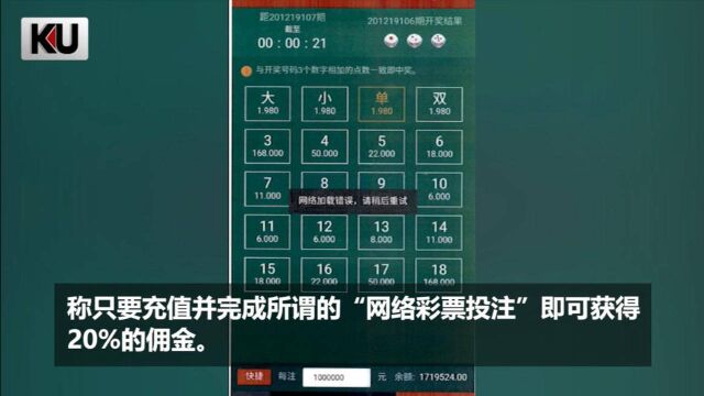 浙江一出纳挪用近300万公款赚佣金被骗