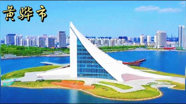 抖出你的家乡,河北沧州市黄骅市,航拍记录城市美景