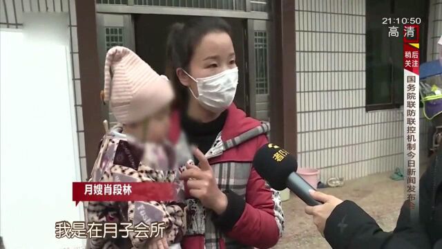 回顾:月嫂接第一单,工资一万二,孩子妈却消失了