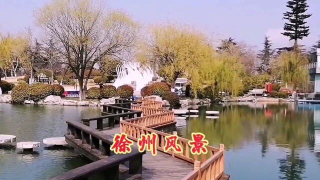 徐州也有如此美丽的风景