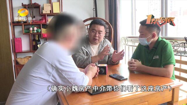 房产中介质疑租户恶意跳单 结局竟是同行介入