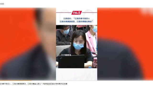 打造营商环境品牌,江西省长的话暖心爽心