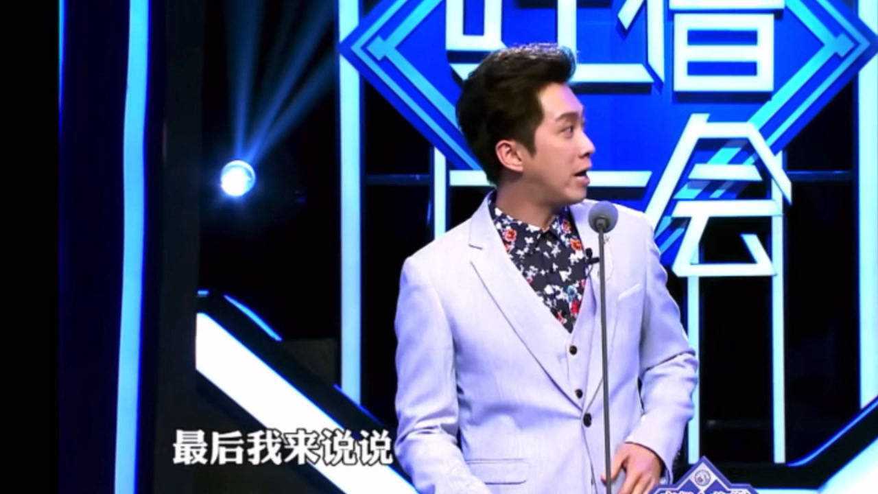 吐槽大会#陈汉典吐槽过气明星