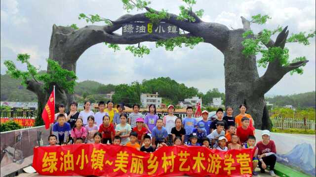 3A级的自然乐园丨绿油花果树小镇让丹青书画院“学生团”尽情撒野