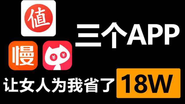 【省钱APP推荐】7折买iPhone,学生党&工作党终极白嫖大法