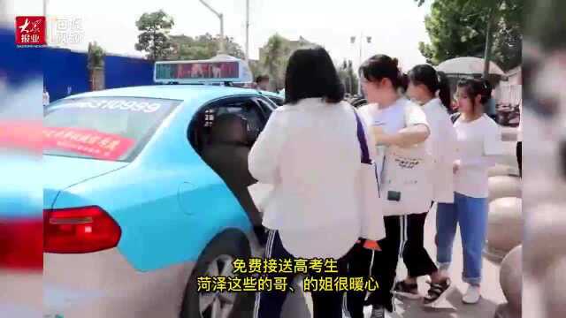 这就是山东ⷮŠ菏泽 | 2021的夏天,真难忘