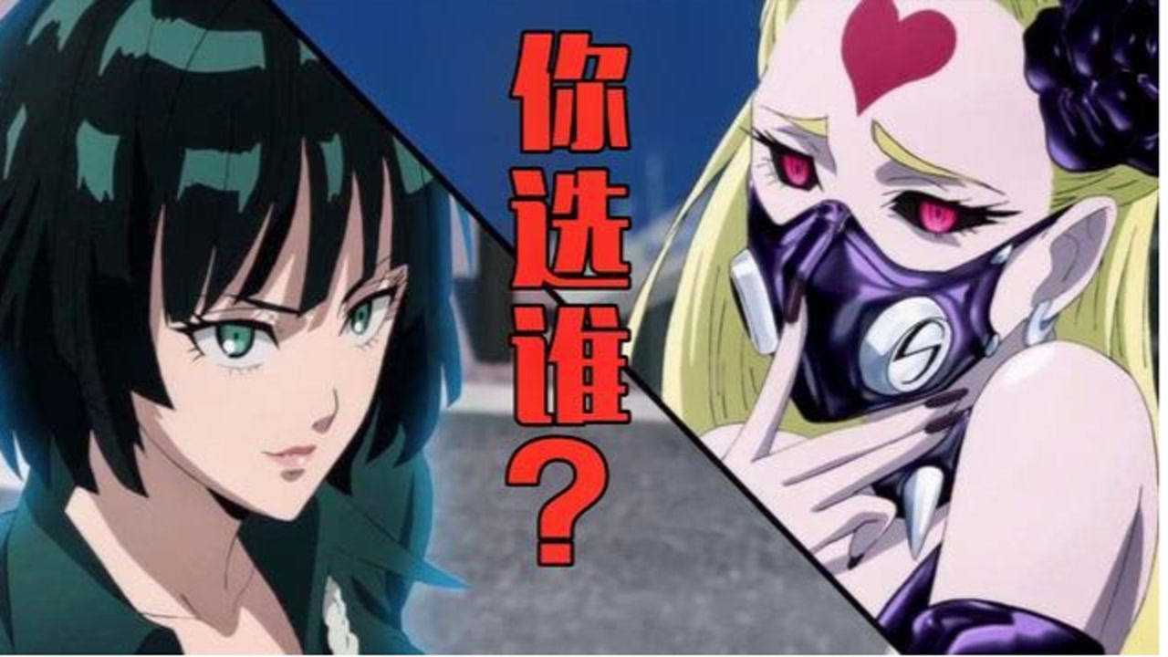 地狱吹雪vs弩s女王你更喜欢谁