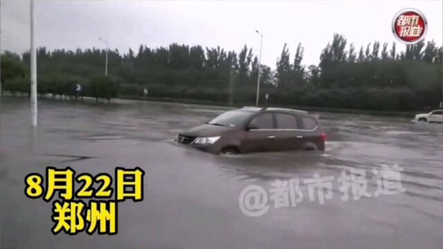 河南郑州暴雨,城市内涝积水.出租车,网约车,地铁暂停运营